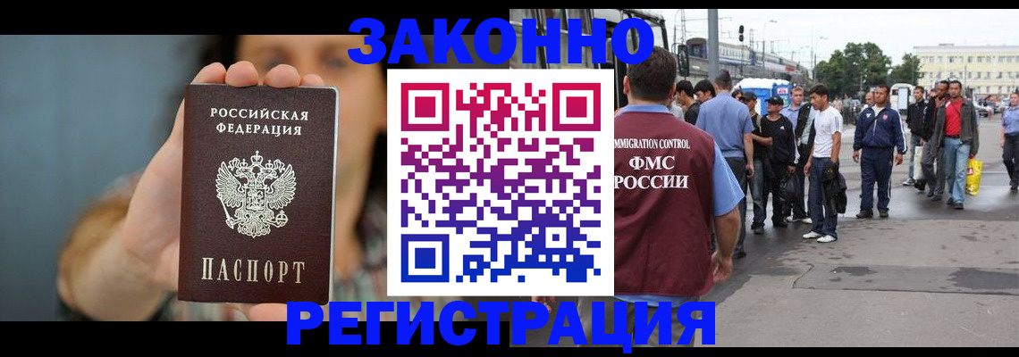 регистрация в Опочке