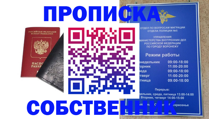временная регистрация поиск в Опочке