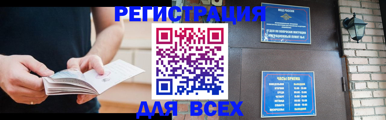 временная регистрация адрес в Опочке