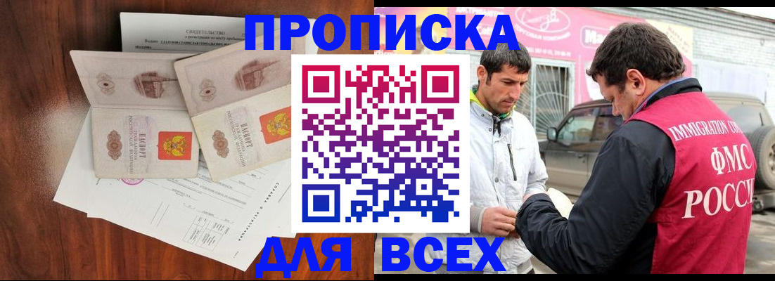 миграционный учет в Опочке