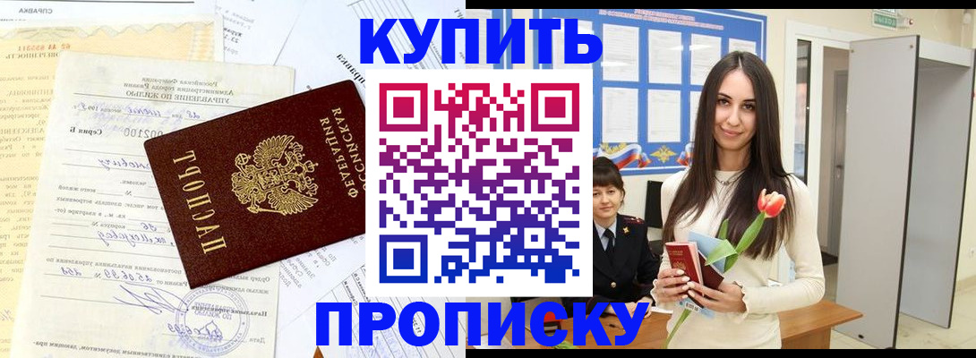 временная регистрация гарантия в Опочке